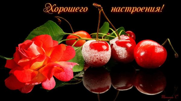Открытки совет дня