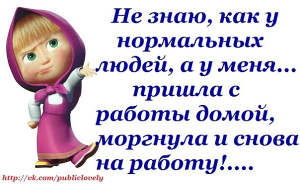 Смешные фразы для поднятия настроения короткие в картинках