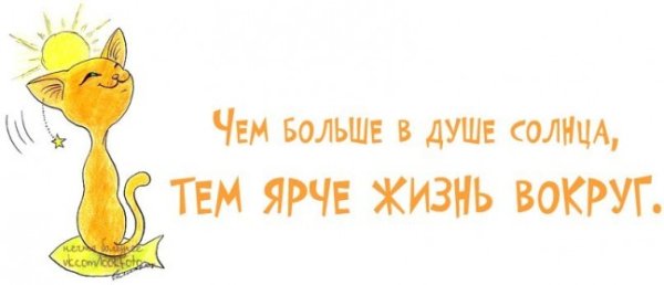 Афоризмы для поднятия настроения