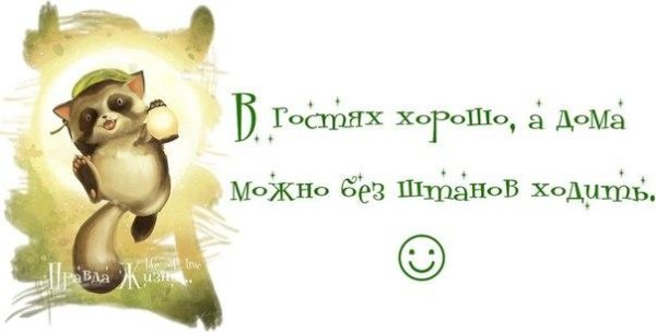 Позитивные афоризмы для поднятия настроения