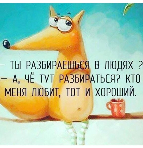 Позитивное настроение высказывания