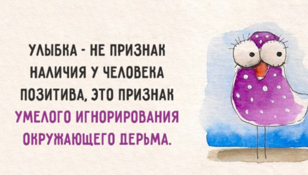 Позитивные статусы