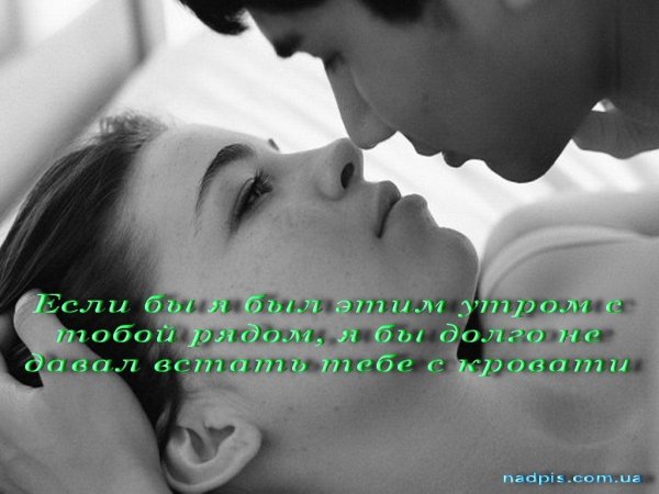 Целует перед сном