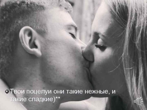 Поцелуй фото