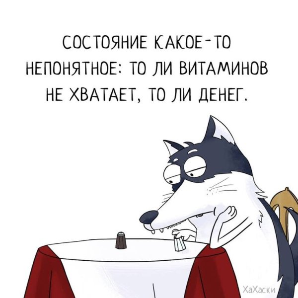 Настроение какое-то непонятное