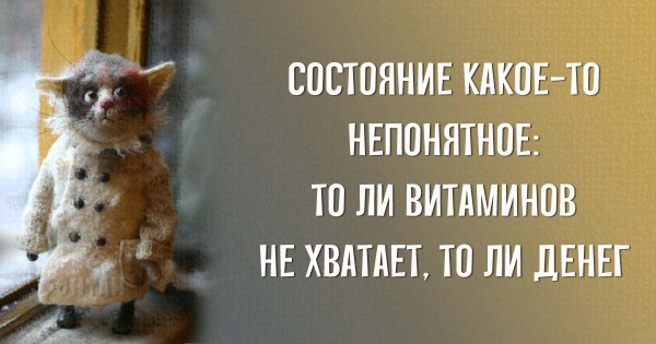 Непонятный статус