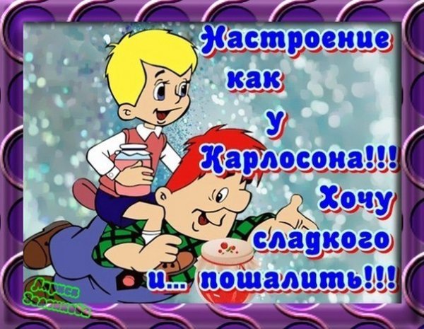 Статус про плохое настроение