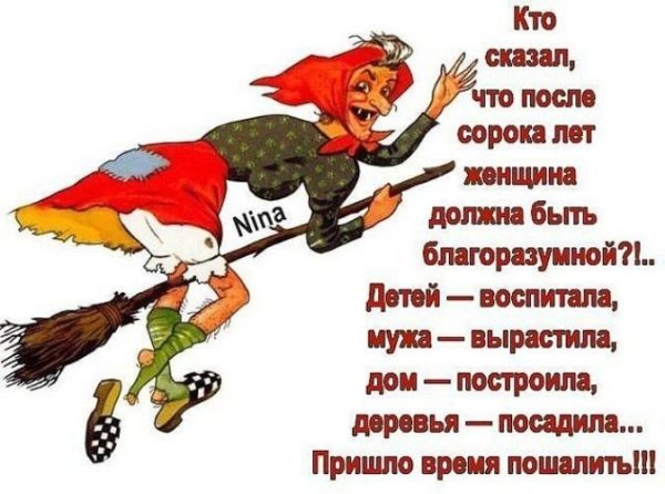 Карлсон пошалим