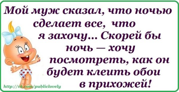 Хочется сладенького и пошалить