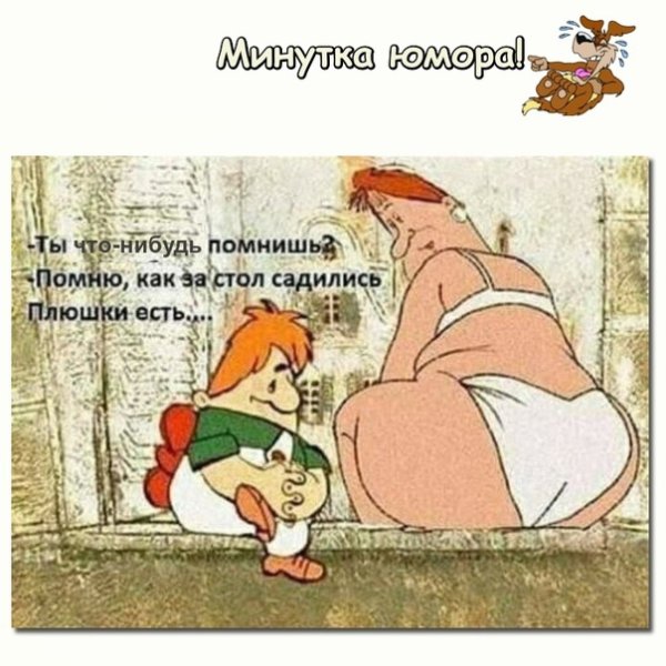 Крошка ши с добрым утром