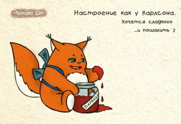 Хочется пошалить картинки