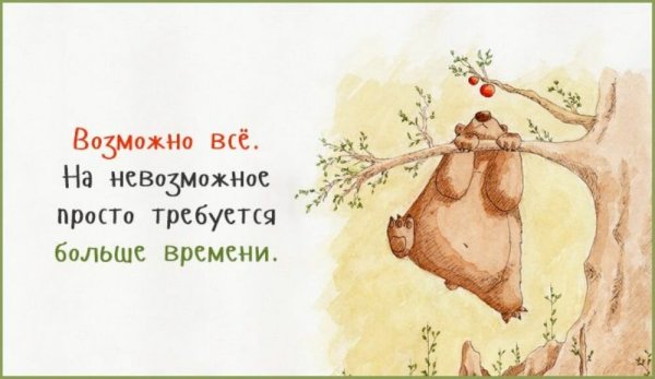 Позитивные афоризмы в картинках