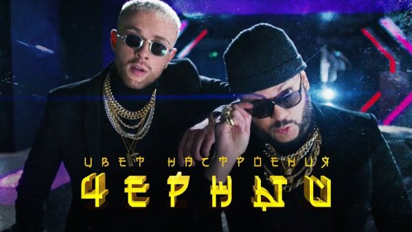 Цвет настроения черно