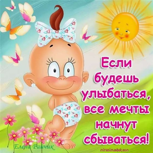 Открытка девушке для настроения прикольная