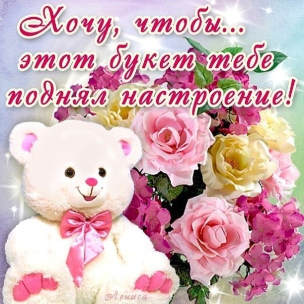 Цветы для сестренки