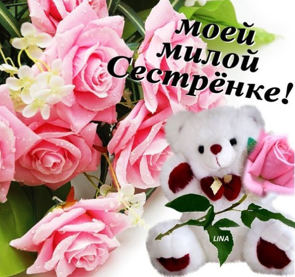 Цветочки для сестренки