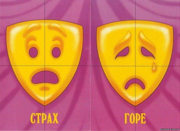 Театральные маски эмоции