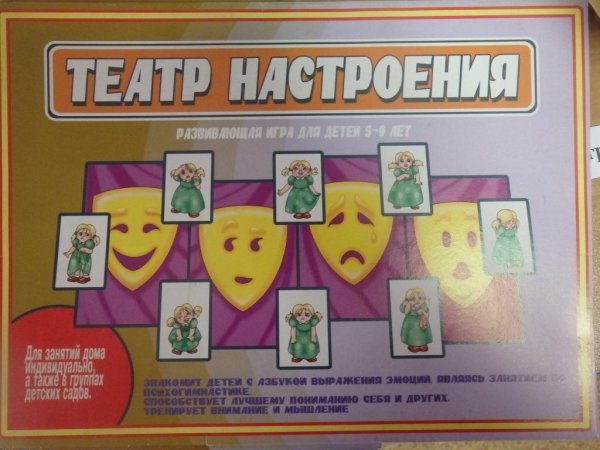 Театр настроения для ДОУ