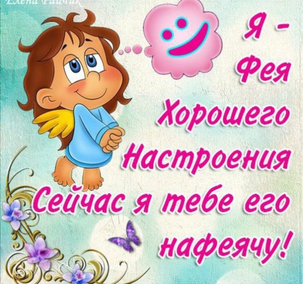 Прикольные для поднятия настроения