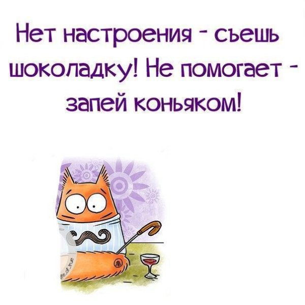 Веселые рисунки для поднятия настроения