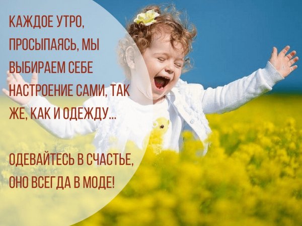 Счастливый человек