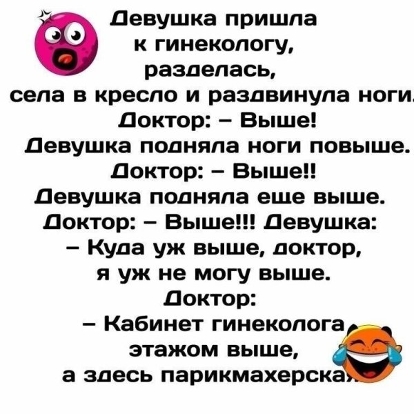 Анекдоты про настроение
