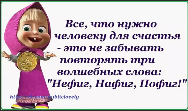 Подруге для поднятия настроения