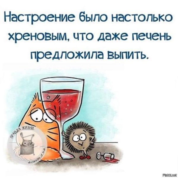 Анекдоты про настроение