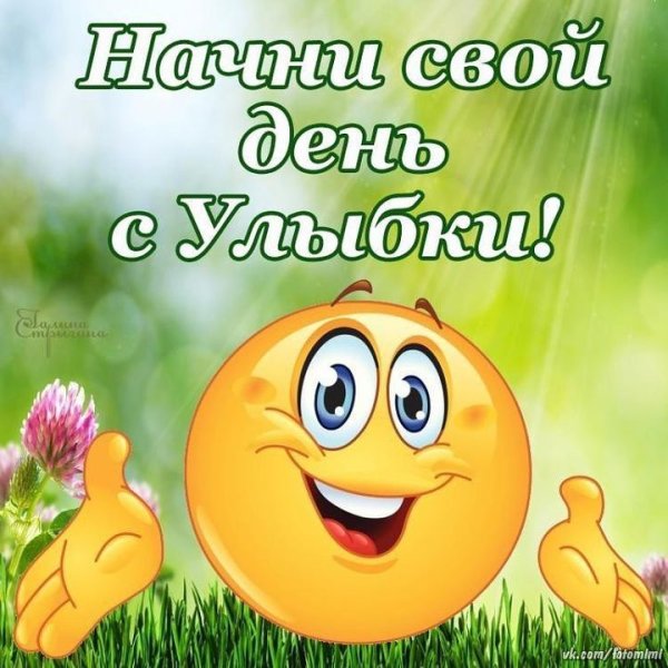 Открытки для настроения с позитивом