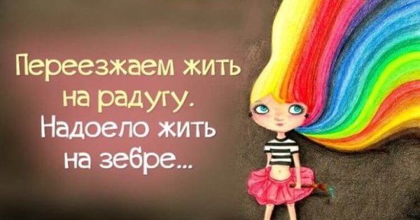 Позитивные картинки с надписями