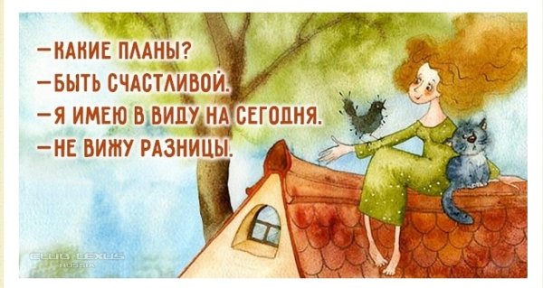 Позитивные афоризмы в картинках