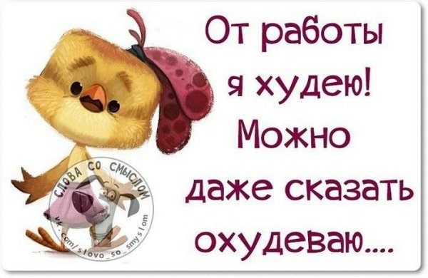 Заметка для настроения