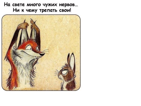 Картинки и выражения интересные