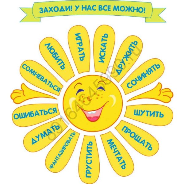 Солнышко с пожеланиями