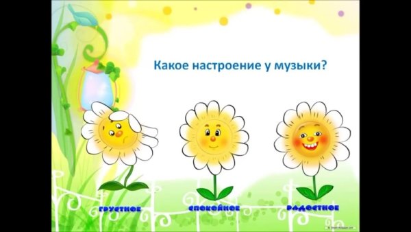 Стенд Ромашка для детского сада
