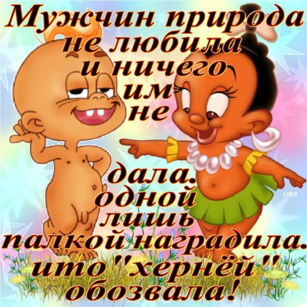 Смешные открытки для поднятия настроения