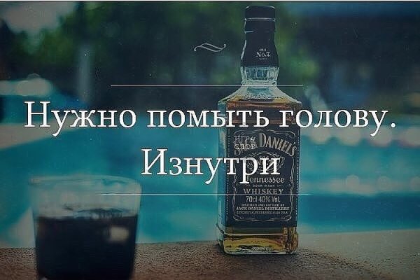 Настроение выпить