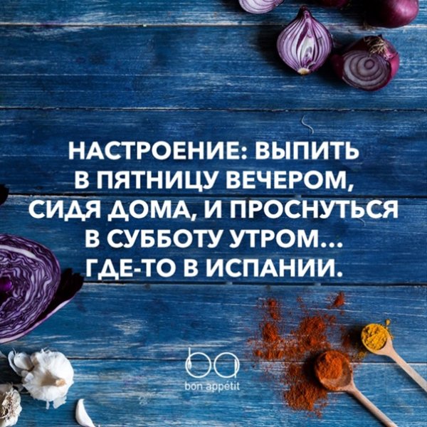 Настроение огонь статусы