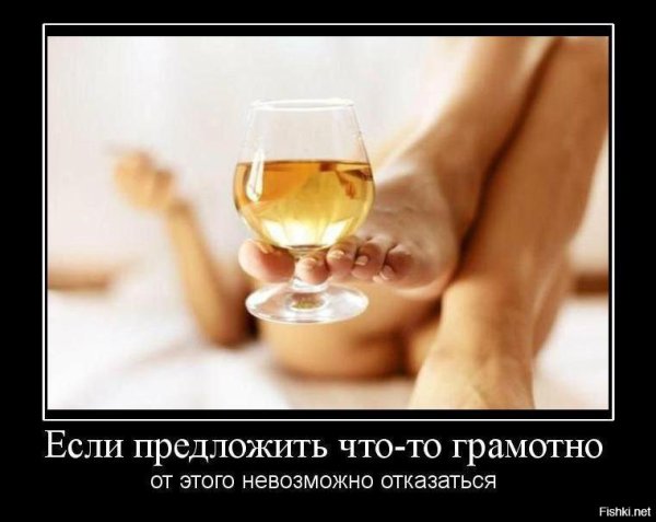 Предложение выпить в картинках