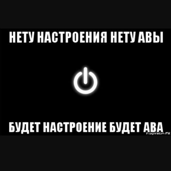 Настроение нету картинки