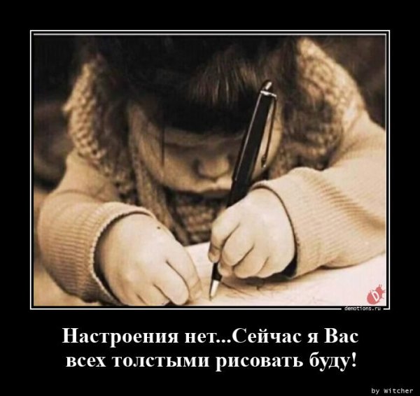 Нет настроения