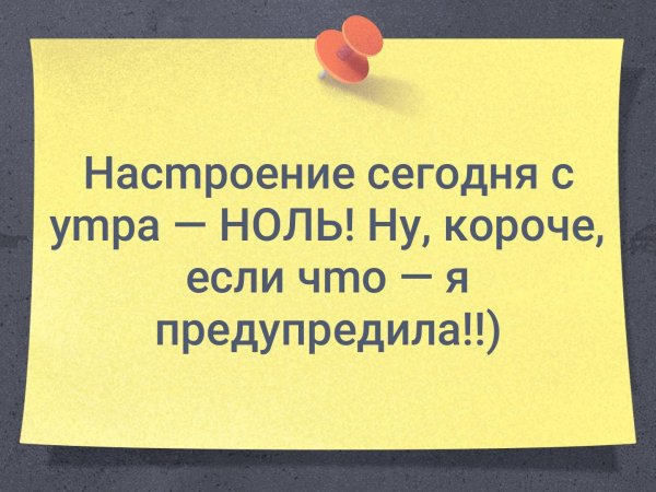 Нет настроения цитаты