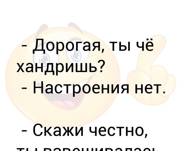 Нет настроения