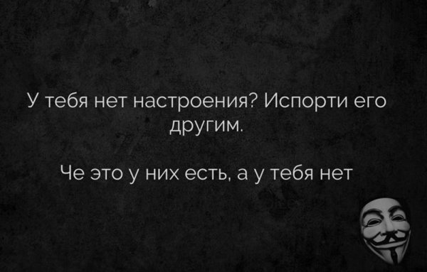 Цитаты про испорченное настроение