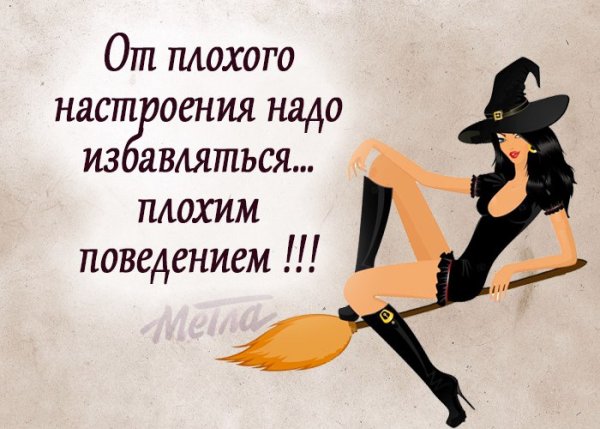 Высказывания о плохом настроении
