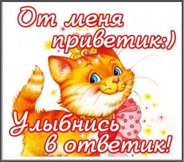 Открытки улыбнись