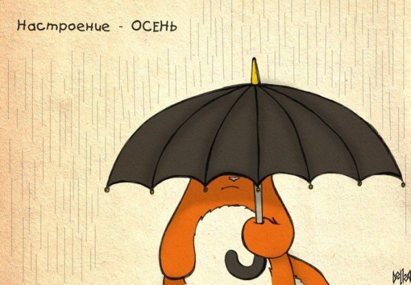 Настроение такое что хочется