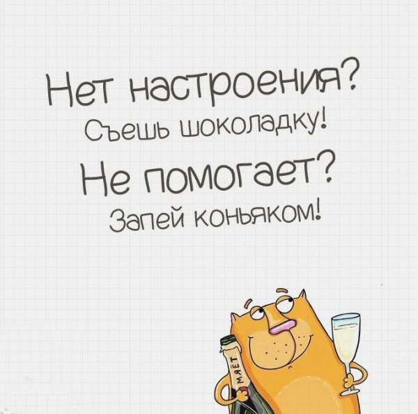 Статусы про ужасное настроение