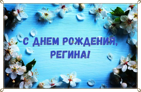 Поздравление с добрым утром