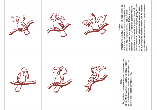 Карточки по эмоциям для дошкольников